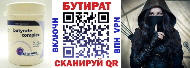 Бутират BDO 33%  Челябинск 