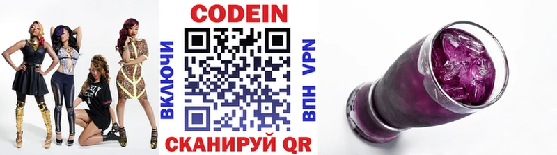 наркотики  Челябинск  Кодеиновый сироп Lean напиток Lean (лин) 