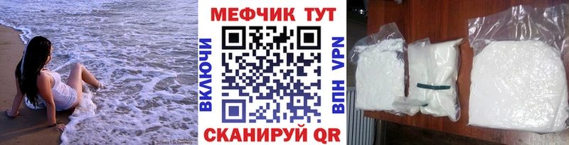 закладка Челябинск МЯУ-МЯУ кристаллы