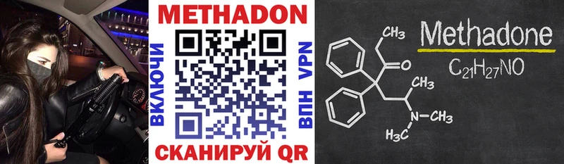 как найти наркотики  Челябинск  Метадон methadone 